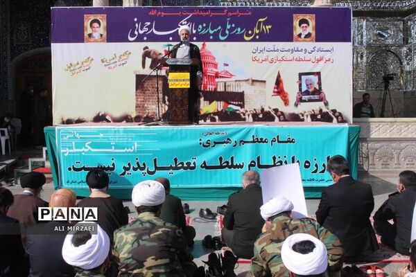 روز ملی مبارزه با استکبار جهانی در قم