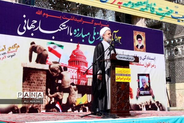 روز ملی مبارزه با استکبار جهانی در قم