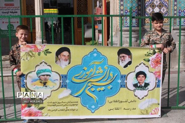 روز ملی مبارزه با استکبار جهانی در قم