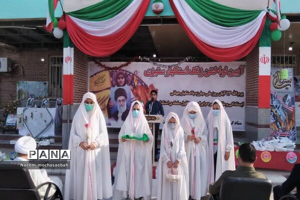 گرامیداشت 13 آبان در شادگان