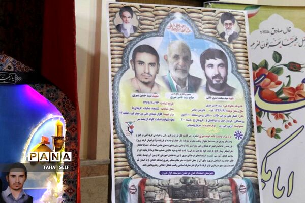 برگزاری یادواره شهید «سید حسن میری» در قم