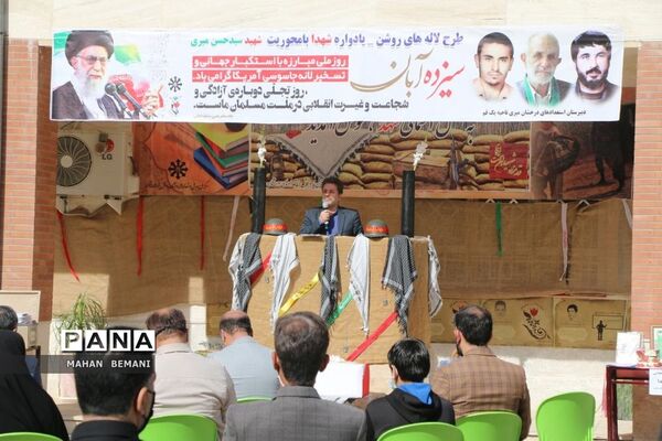 برگزاری یادواره شهید «سید حسن میری» در قم