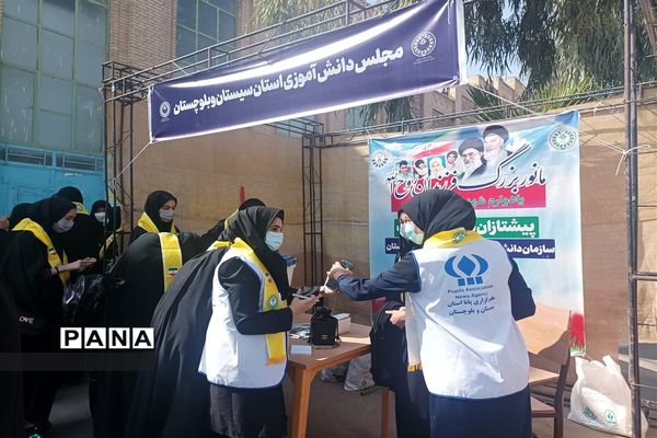 حضور تشکل‌ها و انجمن‌های دانش‌آموزی سیستان و بلوچستان در نماز جمعه زاهدان