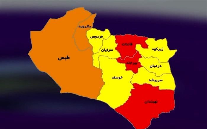 شهر‌های قرمز خراسان‌جنوبی به ۳ شهر افزایش یافت