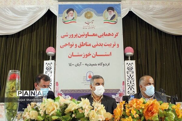گردهمایی معاونان پرورشی و تربیت بدنی استان خوزستان