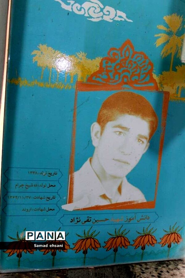 دیدار رئیس سازمان دانش‌آموزی کهگیلویه و بویراحمد با خانواده دانش‌آموز شهید «حسین تقی نژاد»