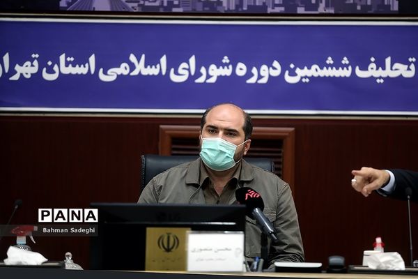 مراسم تحلیف ششمین دوره شورای اسلامی استان  تهران