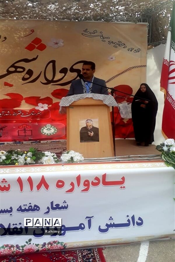 یادواره 118 شهید دانش‌آموزخراسان شمالی