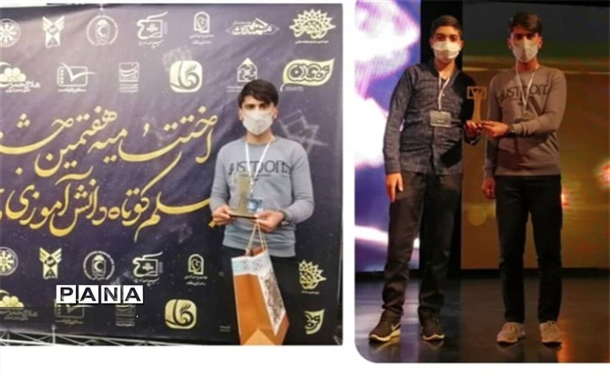 افتخارآفرینی دانش‌آموزان ابرکوه در مسابقات بین‌المللی فیلم کوتاه