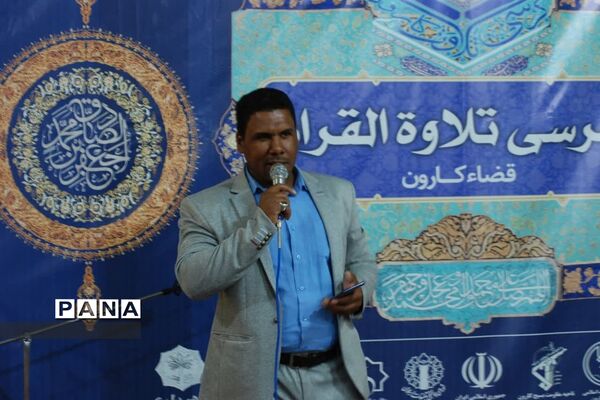 برپایی کرسی تلاوت قرآن کریم در شهرستان کارون