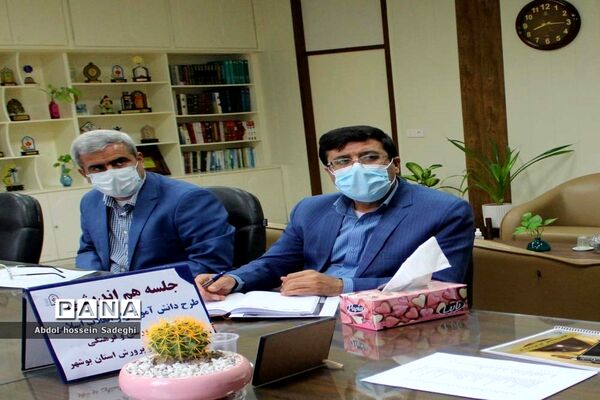 جلسه هم‌اندیشی طرح دانش‌آموز تراز انقلاب اسلامی آموزش و پرورش استان بوشهر