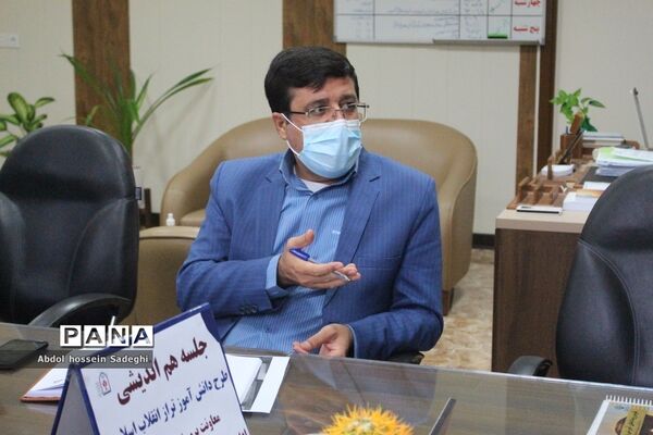 جلسه هم‌اندیشی طرح دانش‌آموز تراز انقلاب اسلامی آموزش و پرورش استان بوشهر