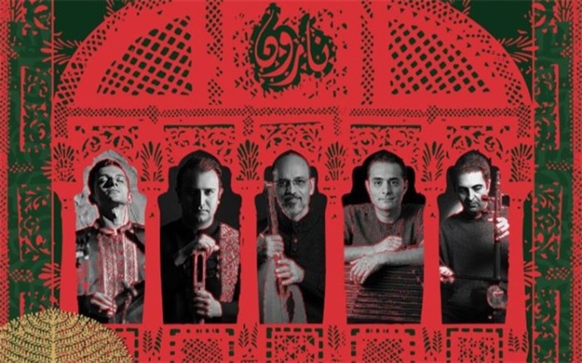 گروه «افرا» با «نارون» می‌آید