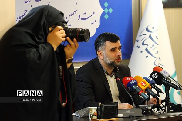 نشست خبری بیست و نهمین دوره هفته کتاب