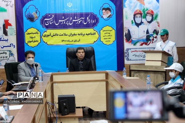 افتتاحیه سفیران سلامت دانش‌آموزی استان قم