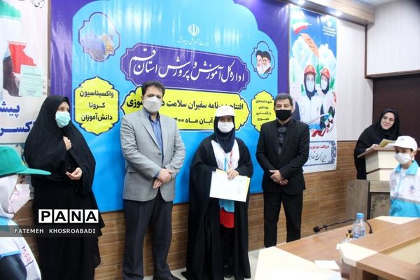 افتتاحیه سفیران سلامت دانش‌آموزی استان قم