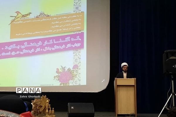 مراسم بزرگداشت روز فرهنگ‌عمومی