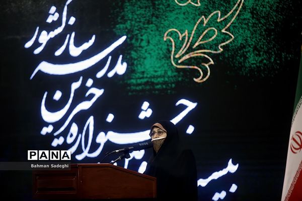 بیست و سومین جشنواره خیرین مدرسه ساز کشور