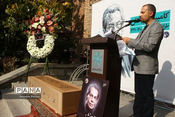 مراسم بدرقه پیکر زنده‌یاد کامبیز درم‌بخش