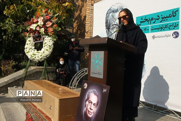 مراسم بدرقه پیکر زنده‌یاد کامبیز درم‌بخش