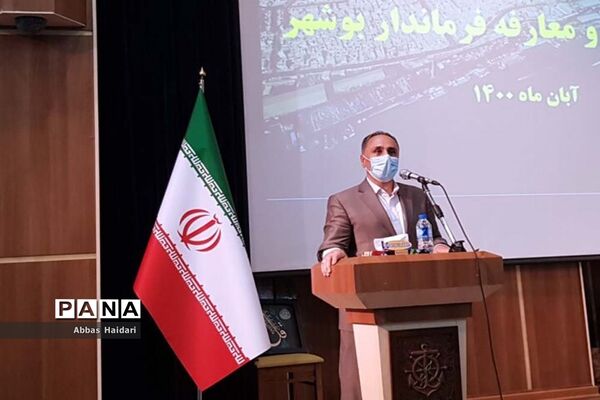 مراسم تودیع و معارفه فرماندار بوشهر
