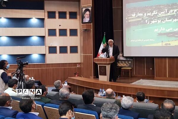 مراسم تودیع و معارفه فرماندار بوشهر