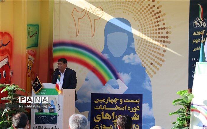 برگزاری بیست و چهارمین دوره انتخابات شورای دانش‌آموزی در  مدارس فارس