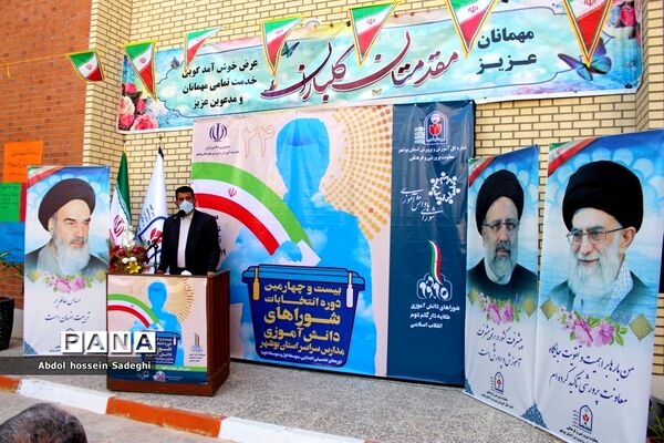 انتخابات شورای دانش‌آموزی در بوشهر