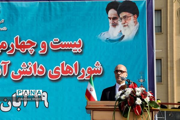 بیست و چهارمین دوره انتخابات شوراهای دانش‌آموزی مدارس کشور