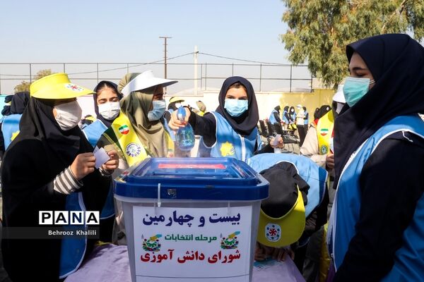 بیست و چهارمین دوره انتخابات شوراهای دانش‌آموزی مدارس کشور