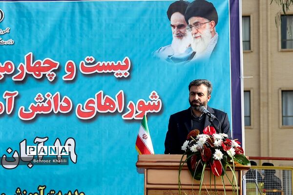 بیست و چهارمین دوره انتخابات شوراهای دانش‌آموزی مدارس کشور