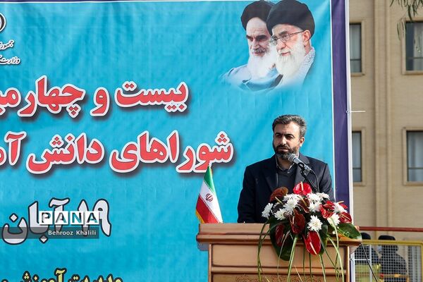 بیست و چهارمین دوره انتخابات شوراهای دانش‌آموزی مدارس کشور