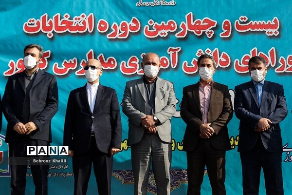 بیست و چهارمین دوره انتخابات شوراهای دانش‌آموزی مدارس کشور