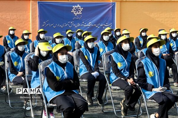 بیست و چهارمین دوره انتخابات شوراهای دانش‌آموزی مدارس کشور