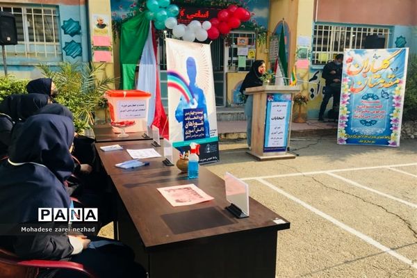 بیست و چهارمین دوره انتخابات شورای دانش‌آموزی