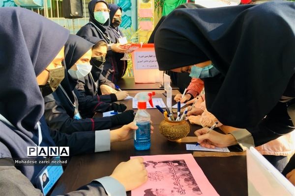 بیست و چهارمین دوره انتخابات شورای دانش‌آموزی