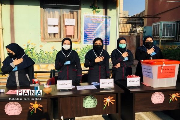 بیست و چهارمین دوره انتخابات شورای دانش‌آموزی