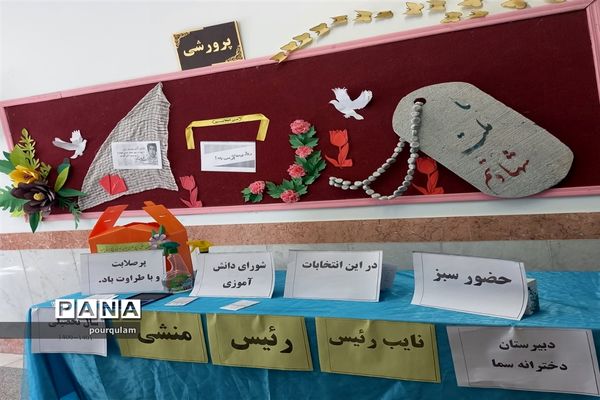 انتخابات شورای دانش‌آموزی شیروان