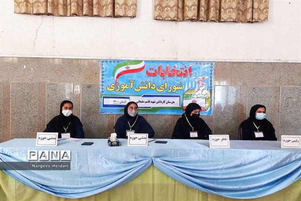 برگزاری نمادین بیست و چهارمین دوره انتخابات شورای دانش‌آموزی شهرستان امیدیه