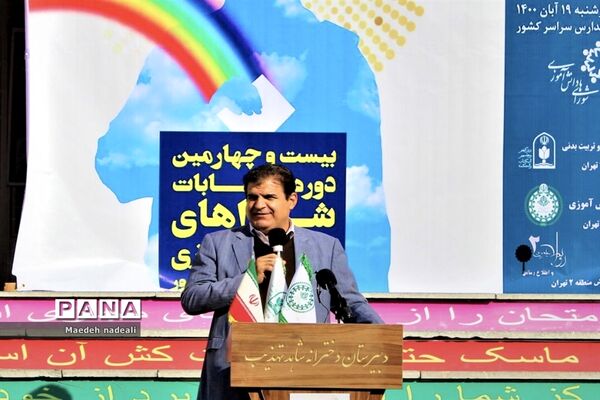 بیست و چهارمین  انتخابات شوراهای دانش‌آموزی در منطقه ٢ تهران