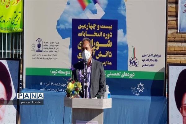 انتخابات شورای دانش آموزی در خوسف خراسان جنوبی