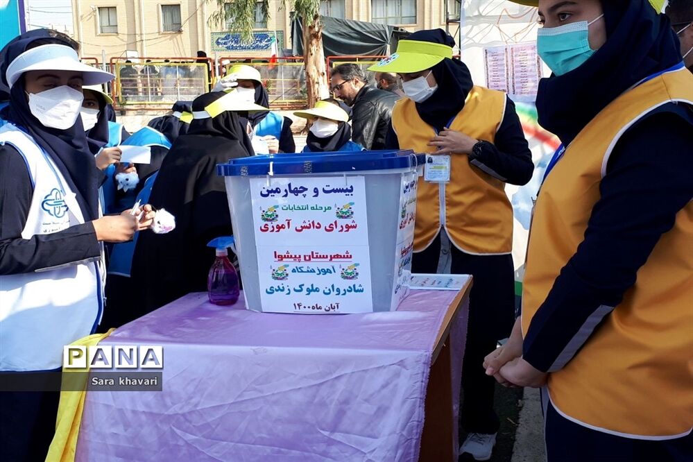 انتخابات شورا دانش‌آموزی در شهرستان پیشوا