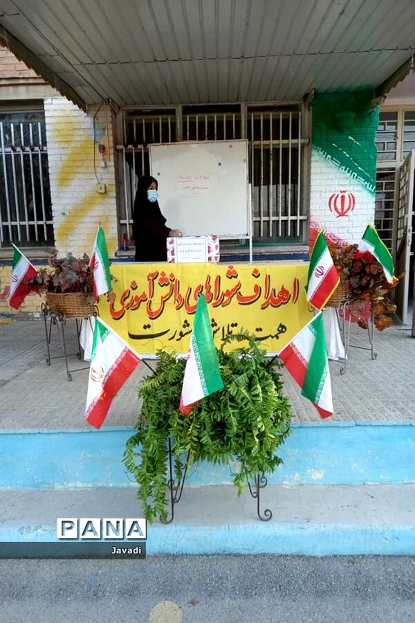 بیست و چهارمین انتخابات شوراهای دانش‌آموزی