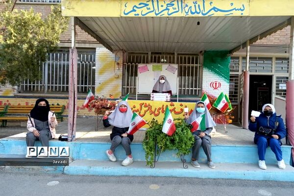 بیست و چهارمین انتخابات شوراهای دانش‌آموزی