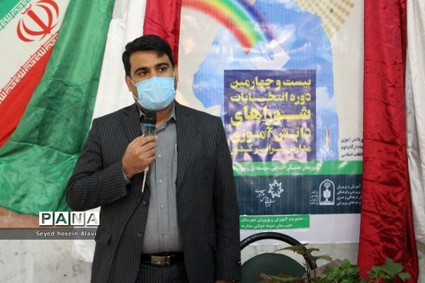 بیست و چهارمین دوره انتخابات شوراهای دانش آموزی در دشتی