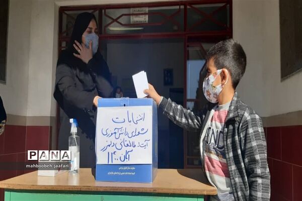انتخابات شورای دانش‌آموزی در مدارس میاندورود
