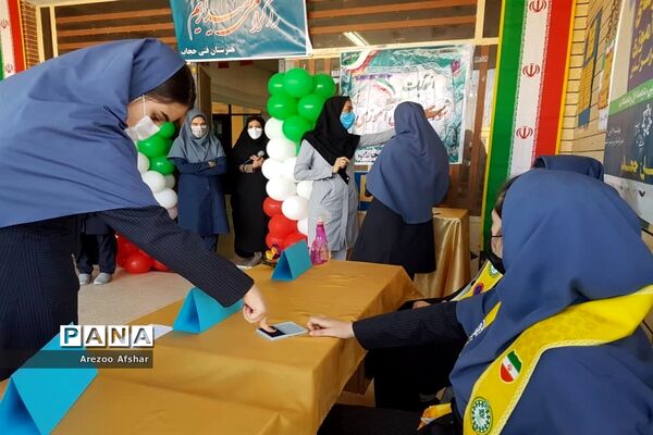 بیست و چهارمین انتخابات شورای دانش‌آموزی