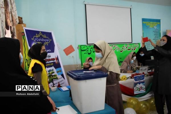 بیست و چهارمین دوره انتخابات شوراهای دانش‌آموزی