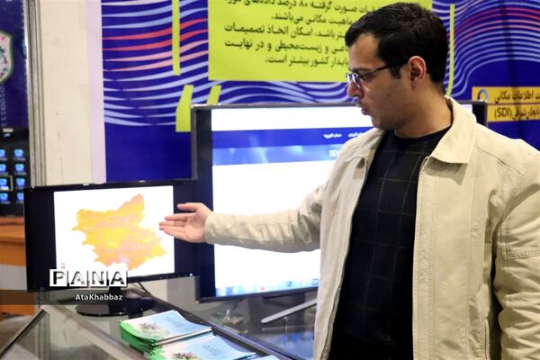 نمایشگاه علم و فناوری رینوتکس