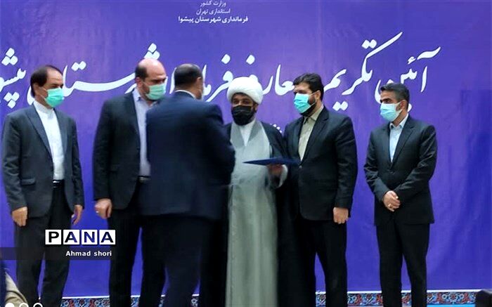 آیین تکریم و معارفه فرماندار شهرستان پیشوا